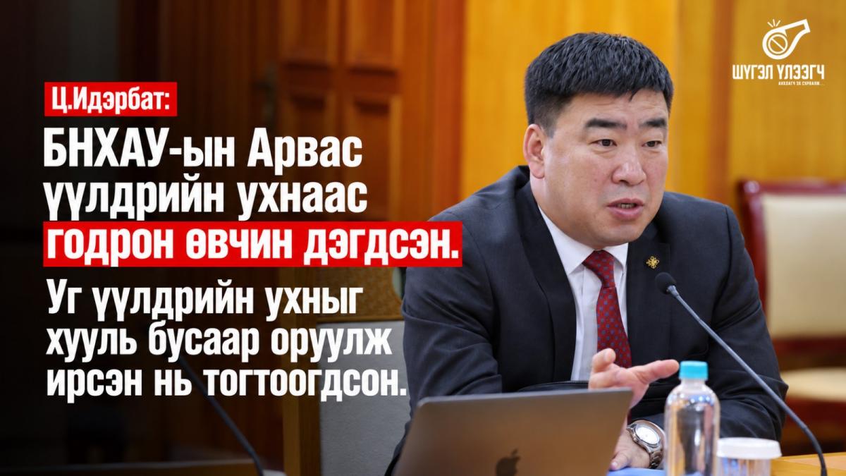 Хууль бусаар оруулж ирсэн БНХАУ-ын Арвас үүлдрийн ухнаас годрон өвчин дэгджээ