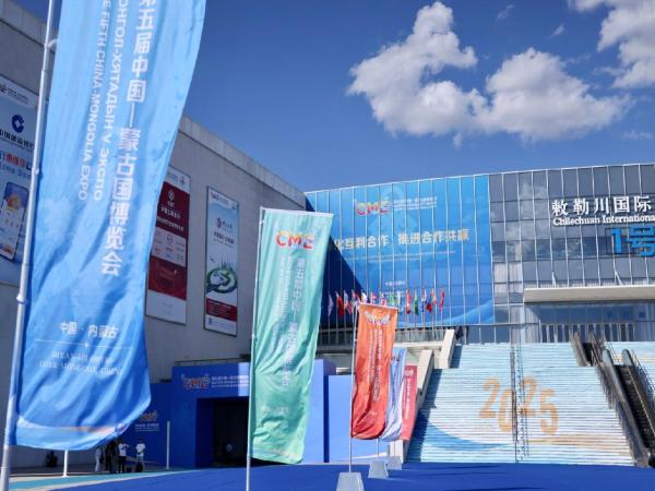 “Монгол-Хятадын V экспо” эхэллээ