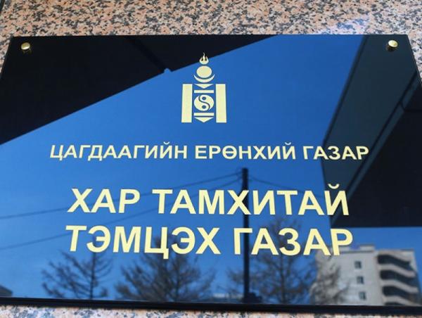 ЦЕГ-ын Хар тамхитай тэмцэх газрыг бие даасан алба болгон өргөжүүллээ