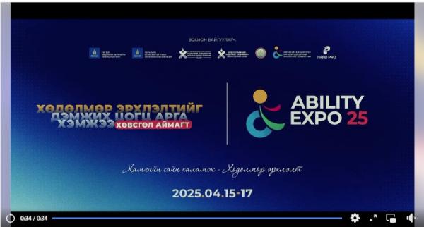 ХӨДӨЛМӨР ЭРХЛЭЛТИЙГ ДЭМЖИХ ЦОГЦ АРГА ХЭМЖЭЭ ХӨВСГӨЛ АЙМАГТ