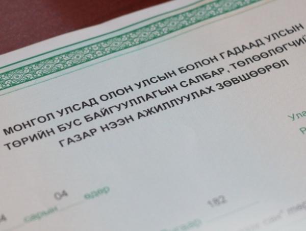 Зургаан байгууллагын Монгол Улсад үйл ажиллагаа явуулах зөвшөөрлийг хүчингүй болгов
