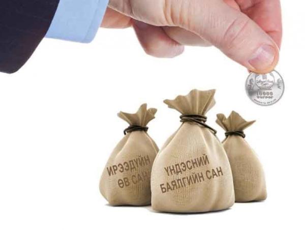 ЗГ: Үндэсний баялгийн сангийн орлогыг нэмэгдүүлэх, хөрөнгийг арвижуулах, зарцуулах талаар иргэдтэй зөвлөлдөнө