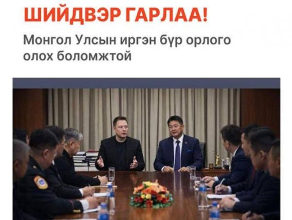 Холбоос линк ашиглан иргэдийг залилах гэмт хэрэг үйлдэгдэж байна