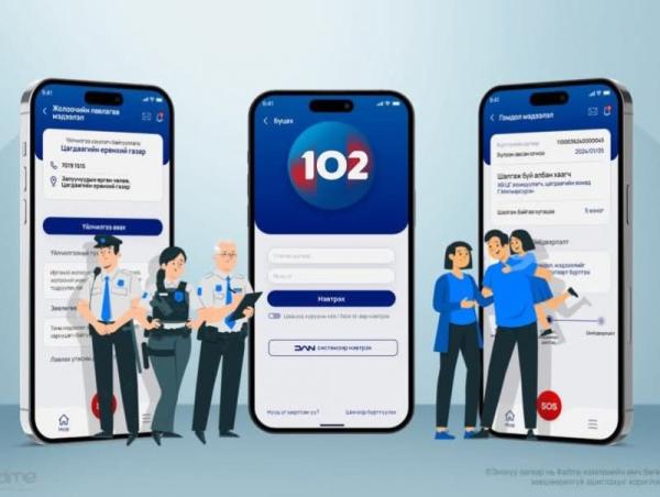 Замын хөдөлгөөний зөрчлийг 102 аппликэйшнээр мэдээлээрэй