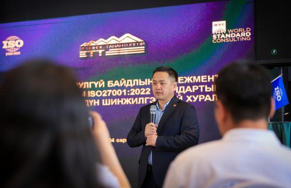 "Эрдэнэс Таван Толгой" ХК мэдээллийн аюулгүй байдлын олон улсын ISO 27001:2022 стандартыг амжилттай нэвтрүүлж байна