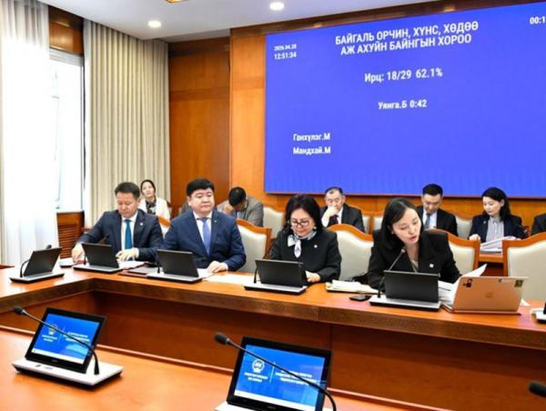 Байгаль орчны үнэлгээний хуульд нэмэлт, өөрчлөлт оруулах хуулийн төслийн анхны хэлэлцүүлгийг хийв
