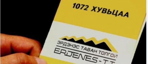 1072 хувьцааны талаар мэдээлэл өгөх нээлттэй өдөрлөг болно