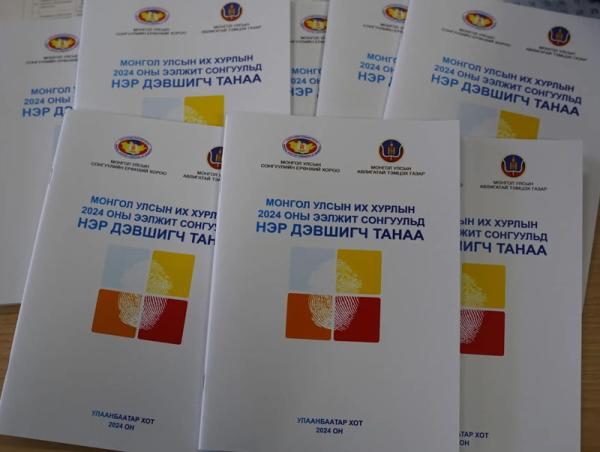 Монгол Улсын Их хурлын 2024 оны ээлжит сонгуульд нэр дэвшигчдийн анхааралд