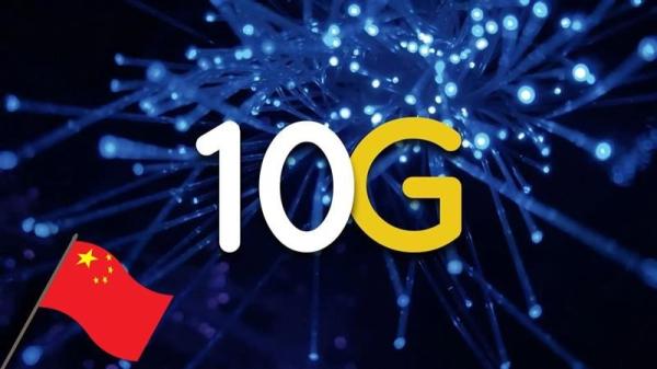 ​БНХАУ-д 10G өргөн зурвасын сүлжээ нэвтэрлээ