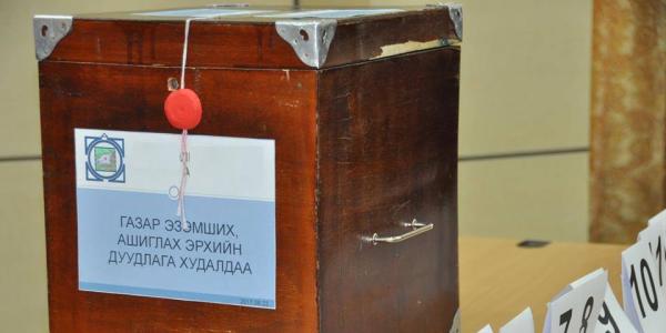 13 байршилд газар эзэмшүүлэх, ашиглуулах эрхийн дуудлага худалдааг цахимаар зохион байгуулна