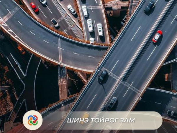 "Хоёрдугаар тойрог зам" төслийн ТЭЗҮ 50 хувийн гүйцэтгэлтэй үргэлжилж байна