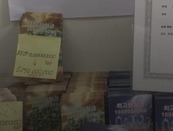 Сугалаанд оролцож, 15 сая төгрөгөө бусдад залилуулсан гэх гомдлыг шалгаж байна