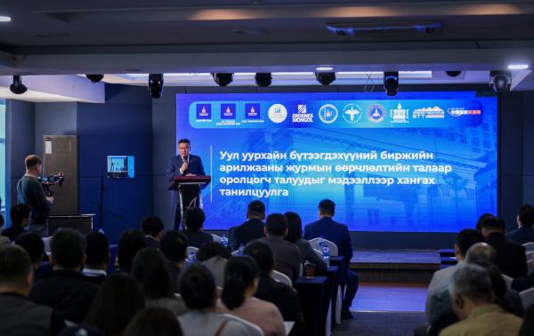 НҮҮРСНИЙ ҮНИЙН ӨСӨЛТ БУУРАЛТТАЙ УЯЛДУУЛЖ ИНДЕКСЖҮҮЛСЭН БАЙДЛААР ҮНЭ ТОГТООХ ЖУРАМ ТАНИЛЦУУЛЛАА