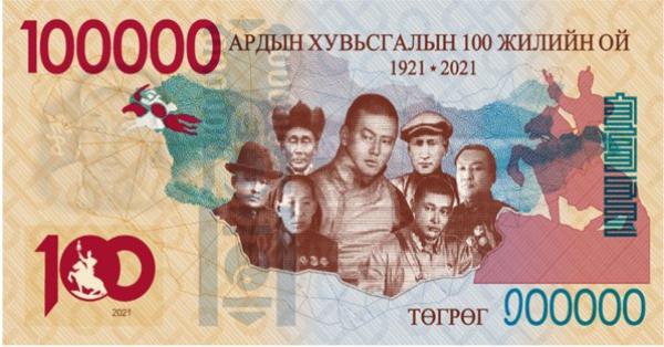 Гүйлгээнд хүчин төгөлдөр бус дурсгалын 100,000 төгрөгийн дэвсгэрт гаргалаа