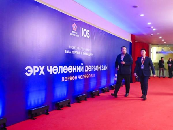 МАН-ын Бага хурлын II хуралдаан өнөөдөр болно