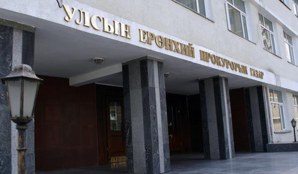 Зөрчил гаргасан 11 прокурорт сахилгын шийтгэл оногдуулжээ