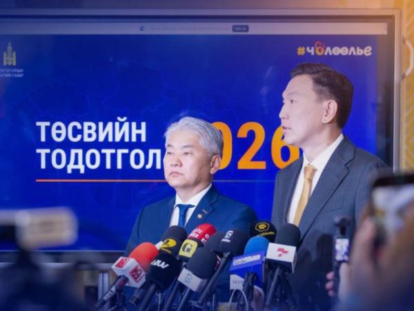Засгийн газраас 2026 оны төсвийн тодотголыг УИХ-д өргөн барилаа