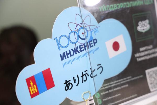 Монгол, Японы хамтарсан судалгааны үр дүнг үйлдвэрлэл, бизнест нэвтрүүлж, түншлэлийг өргөжүүлнэ
