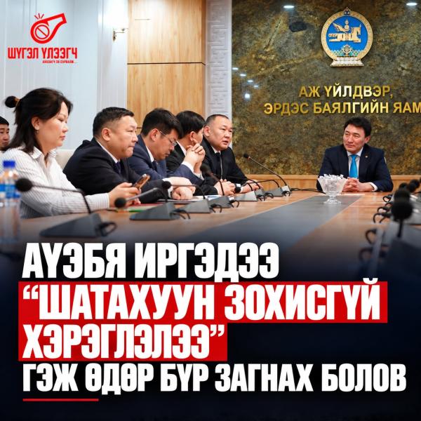 АҮЭБЯ иргэдээ &ldquo;Шатахуун зохисгүй хэрэглэлээ&rdquo; гэж өдөр бүр загнах болов